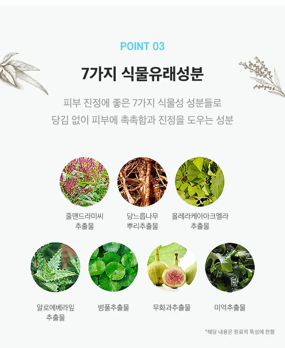 [뽀득촉촉] 스트라이덱스 약알칼리성 저자극 클렌징폼 기획(150ml+50ml) 상세페이지 16